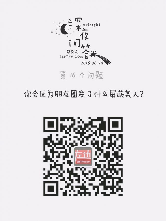 深夜问答：你会因为朋友圈发了什么屏蔽某人？