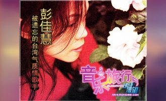 音乐旅行10周年再一次的怀念