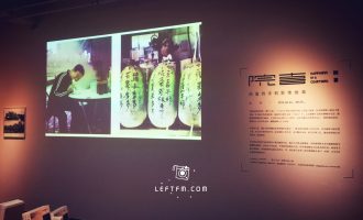 行·影不离 x 院喜：世代传承中不曾弥散的仍旧是那些坚硬的内核