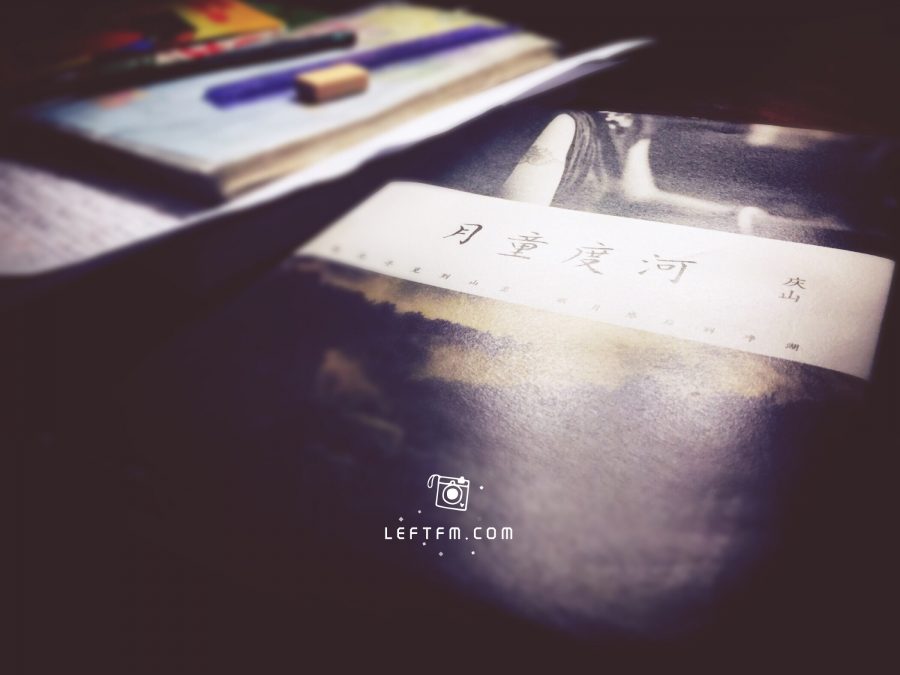 月童度河