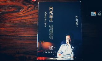 向死而生：死亡并不能让人生而平等