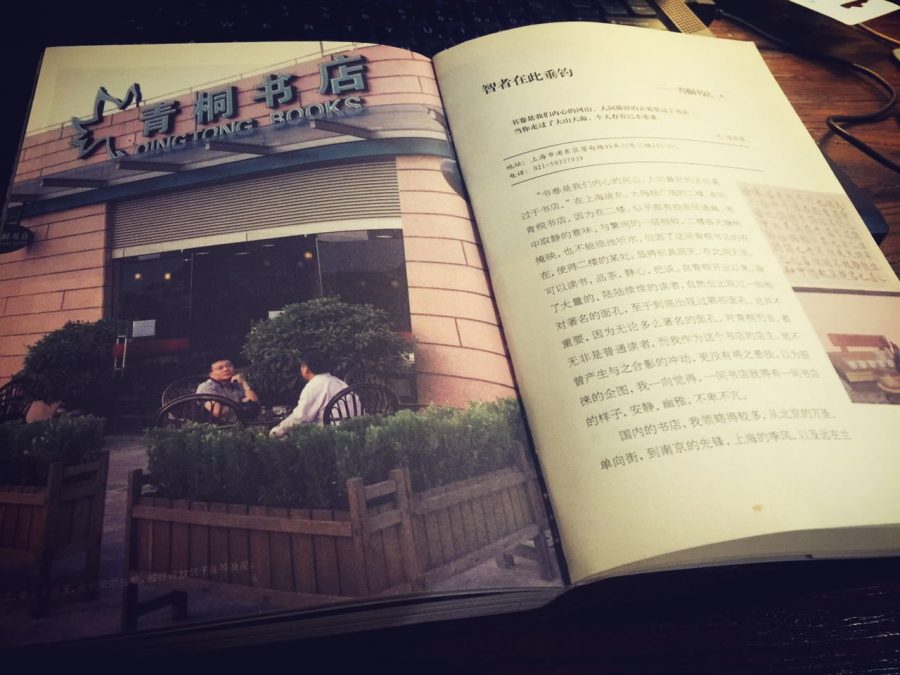书店之美