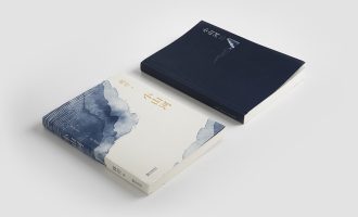 于大时代中见小山河