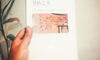 那间还没有开张的书店