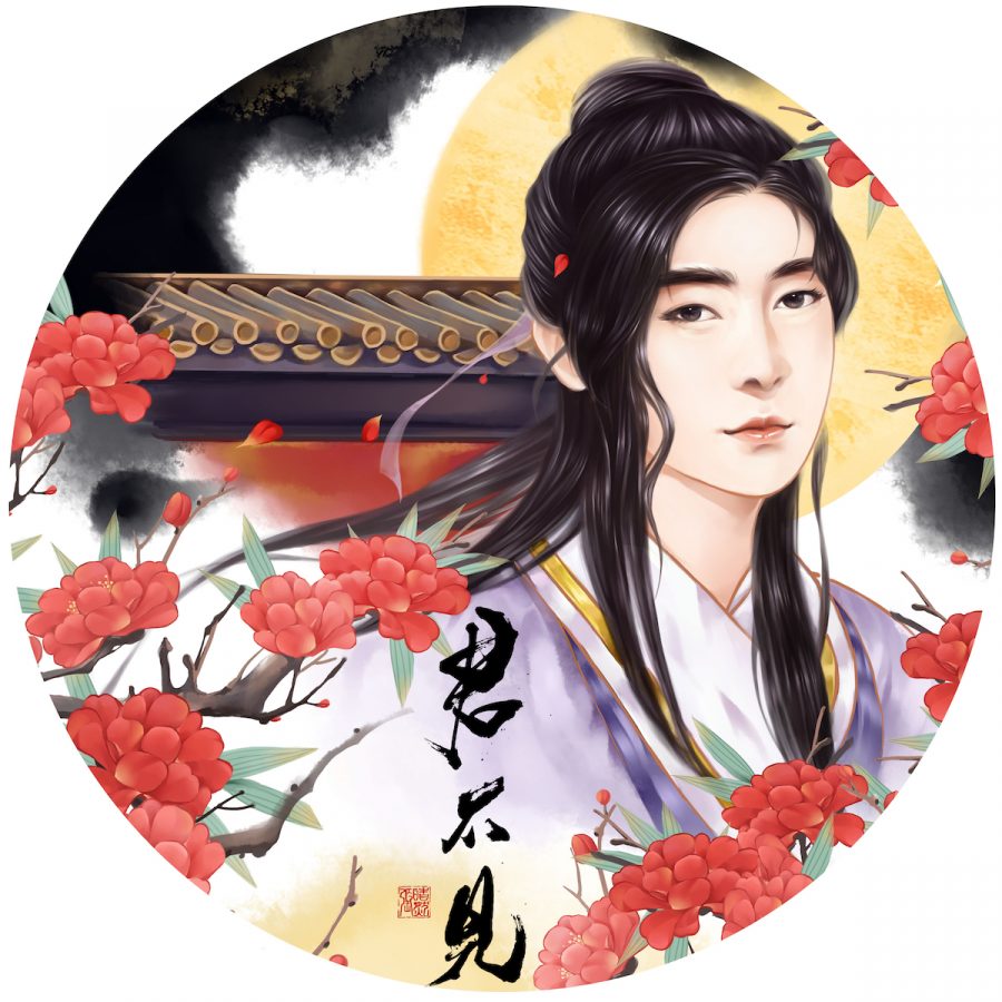 张皓然-君不见