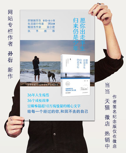 孙衍新书