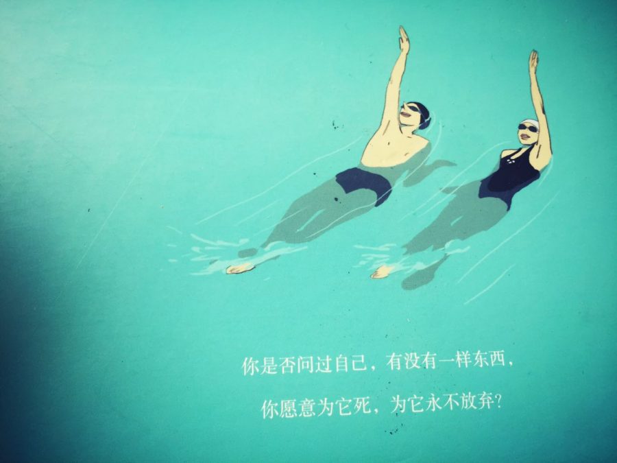氯的味道