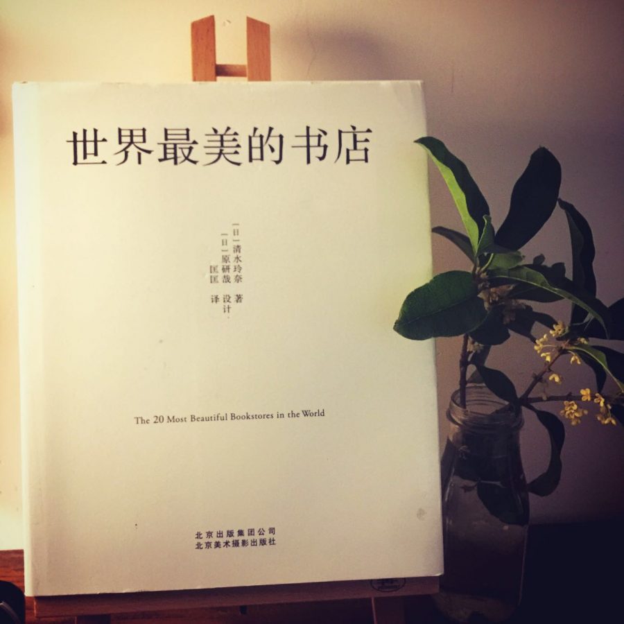 世界最美的书店