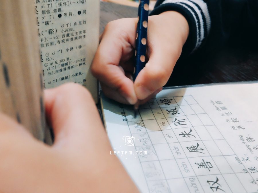 二年级的日常