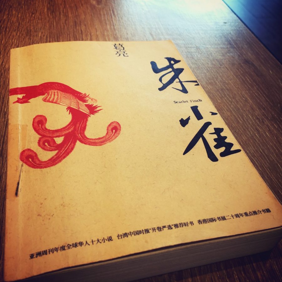 葛亮：朱雀