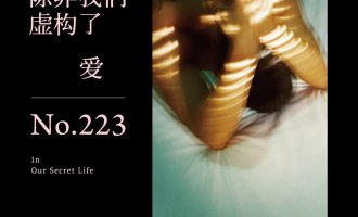 一个视觉癖的文字走私