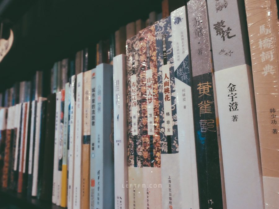 再见慢书房