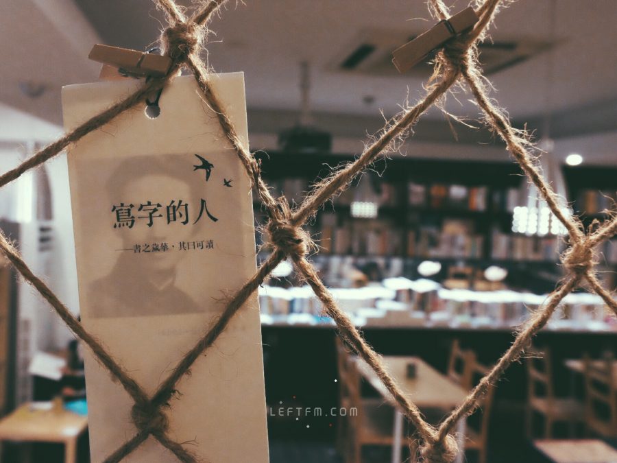 再见慢书房