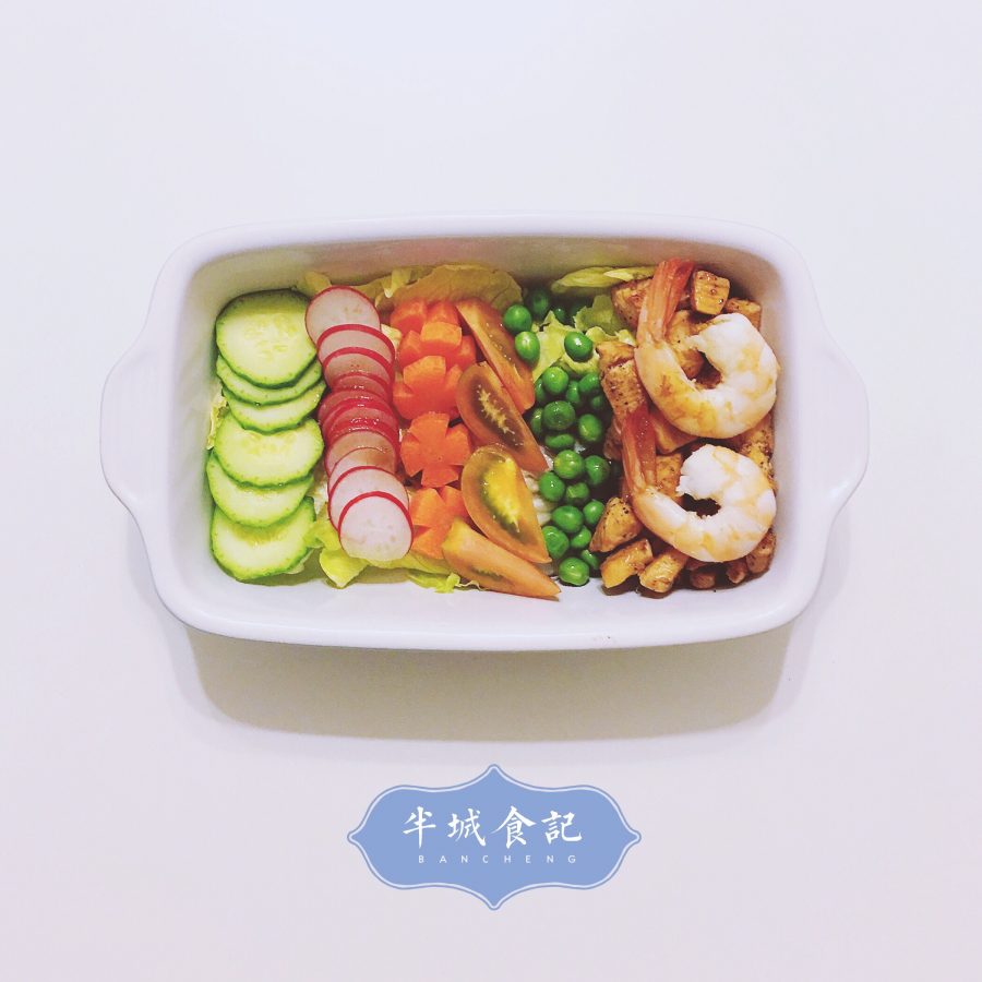 半城食记：活力减脂沙拉