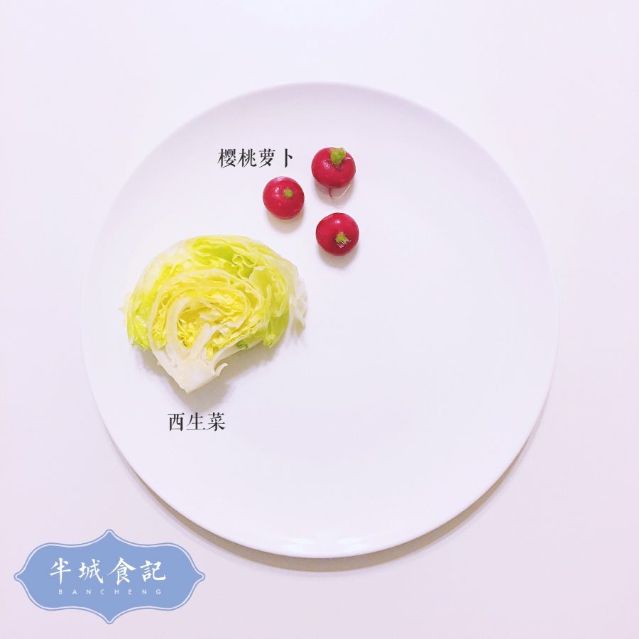 半城食记：活力减脂沙拉