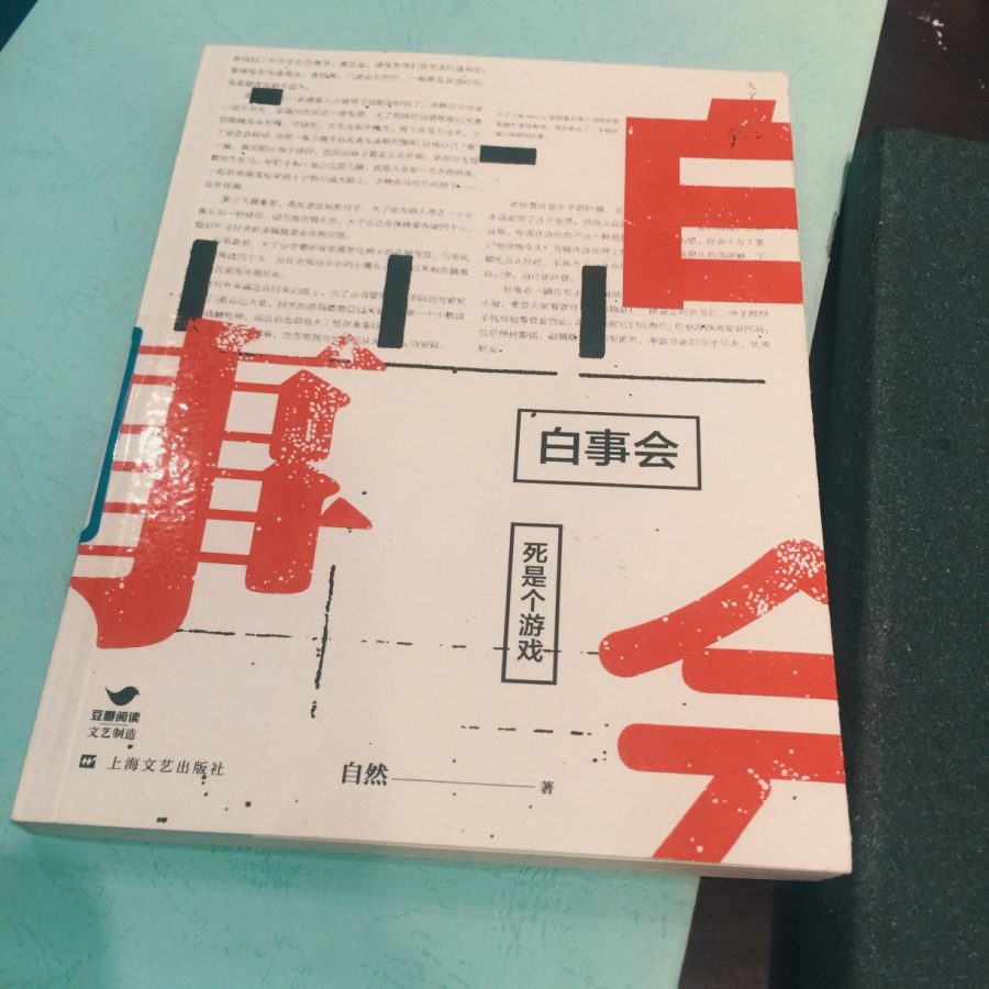 在错位的冲突中探究人性