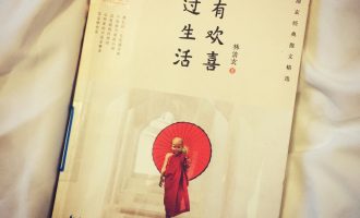 心有欢喜过生活：内省是一种特别的力量