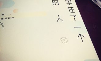 人人心里住了一个不可能的人：永远都要热泪盈眶地年轻着