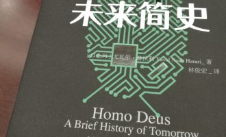 未来简史：爱你是我千万年演化后的宿命