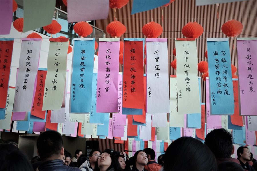 图书馆元宵节灯谜活动