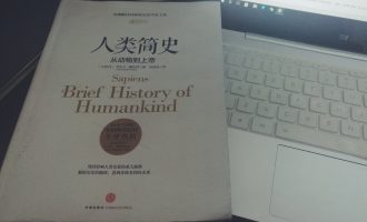 人类简史：幸福不是强求的欢颜