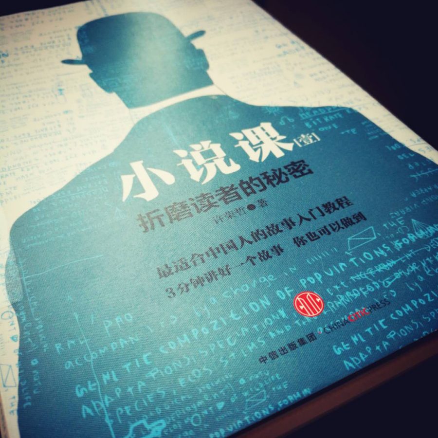 小说课：写作也许是项不能教授的技能