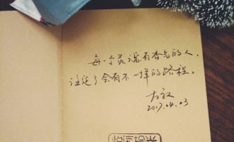提笔忘字