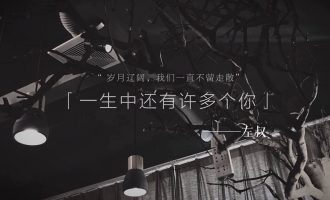 不如，我们重新来过