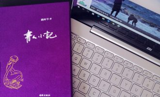 书人小记：爱书之人的烟火日常与人间趣味