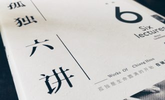 孤独是生命圆满的开始