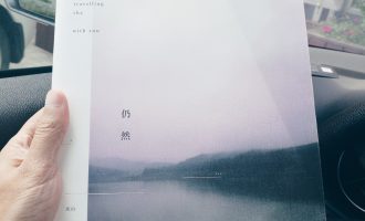 是的，我爱过你