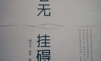 你的心上有片苍茫烂漫的草原