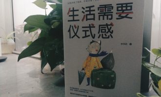 青春的鸡汤与失语的中年人