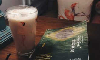 一时的轰轰烈烈得放在时过境迁后来解读