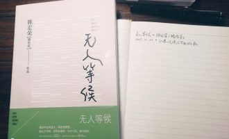 当没有人甘愿困守原地的时候