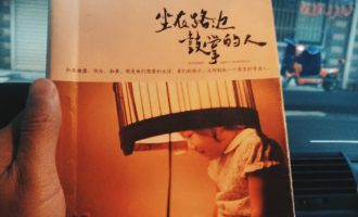 同行莫入，面斥不雅