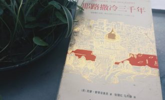 我认识每一个字，却无法感知文字背后的血与火