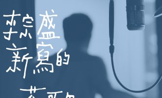 只有到了某个年纪，男人才会与自己父亲和解