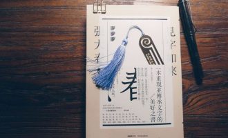 一定有什么被我们弄丢了