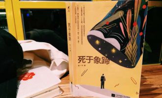 一个因为未知而值得探索的迷宫