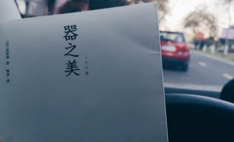 生活美学，是买不回来的