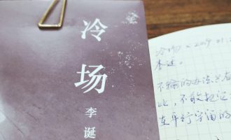 冷场：别被人设框住，你的人生还有更重要的事情