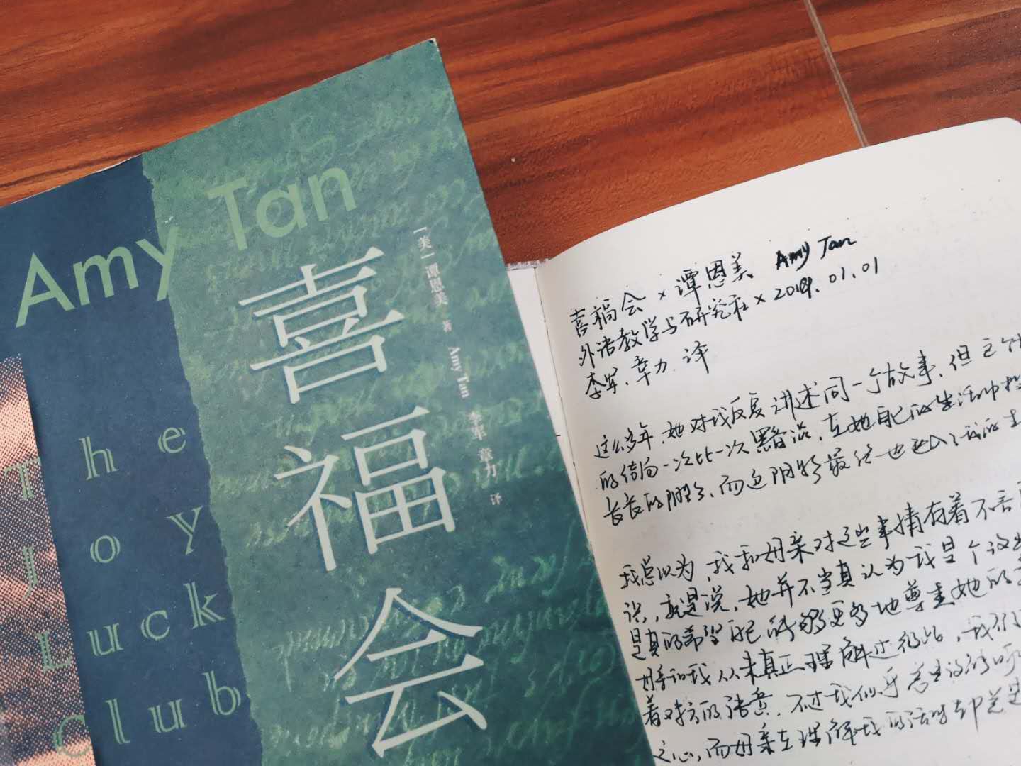 点击购买《喜福会》