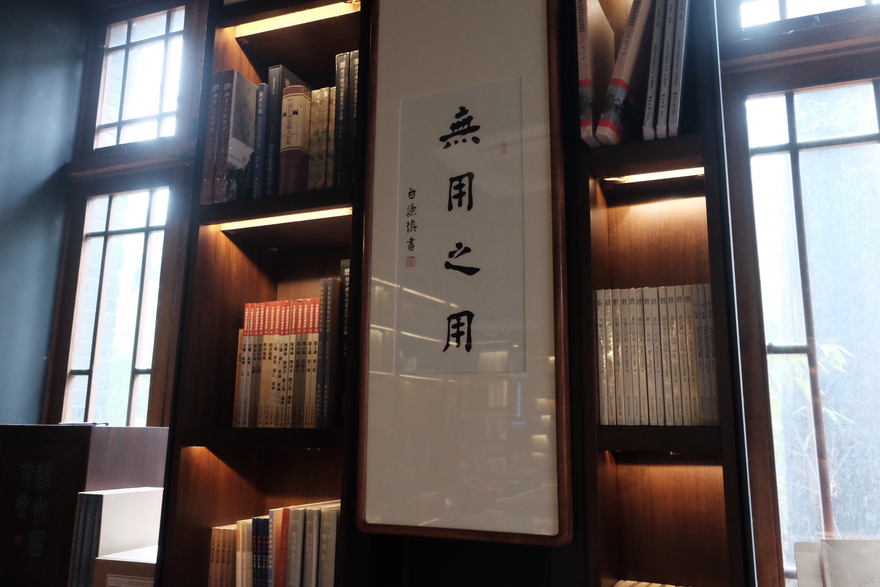 南山书屋