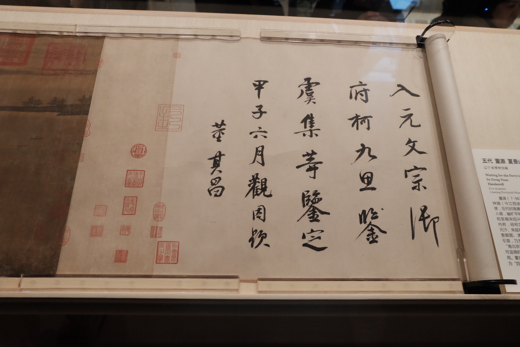 上博董其昌特展