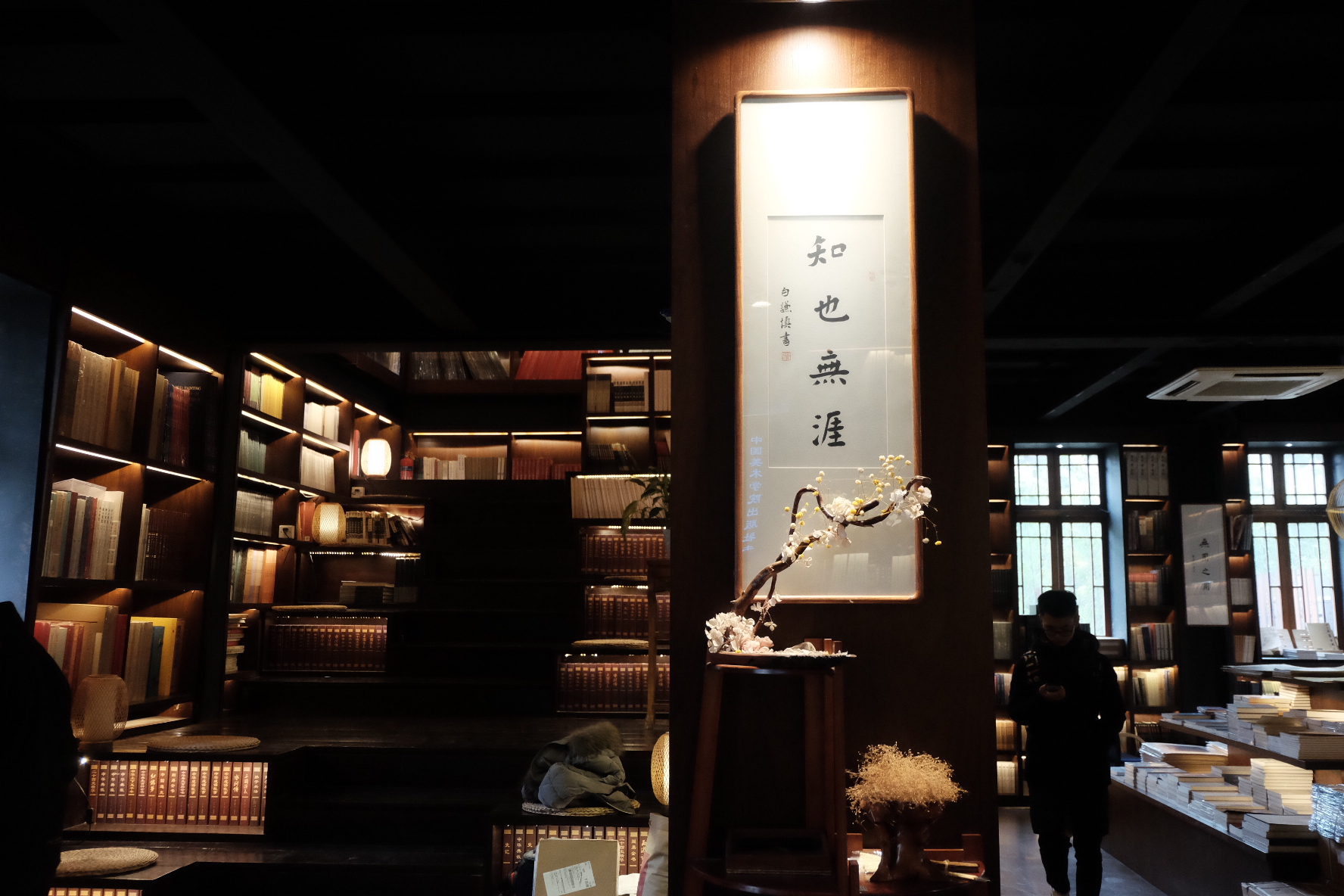 南山书屋