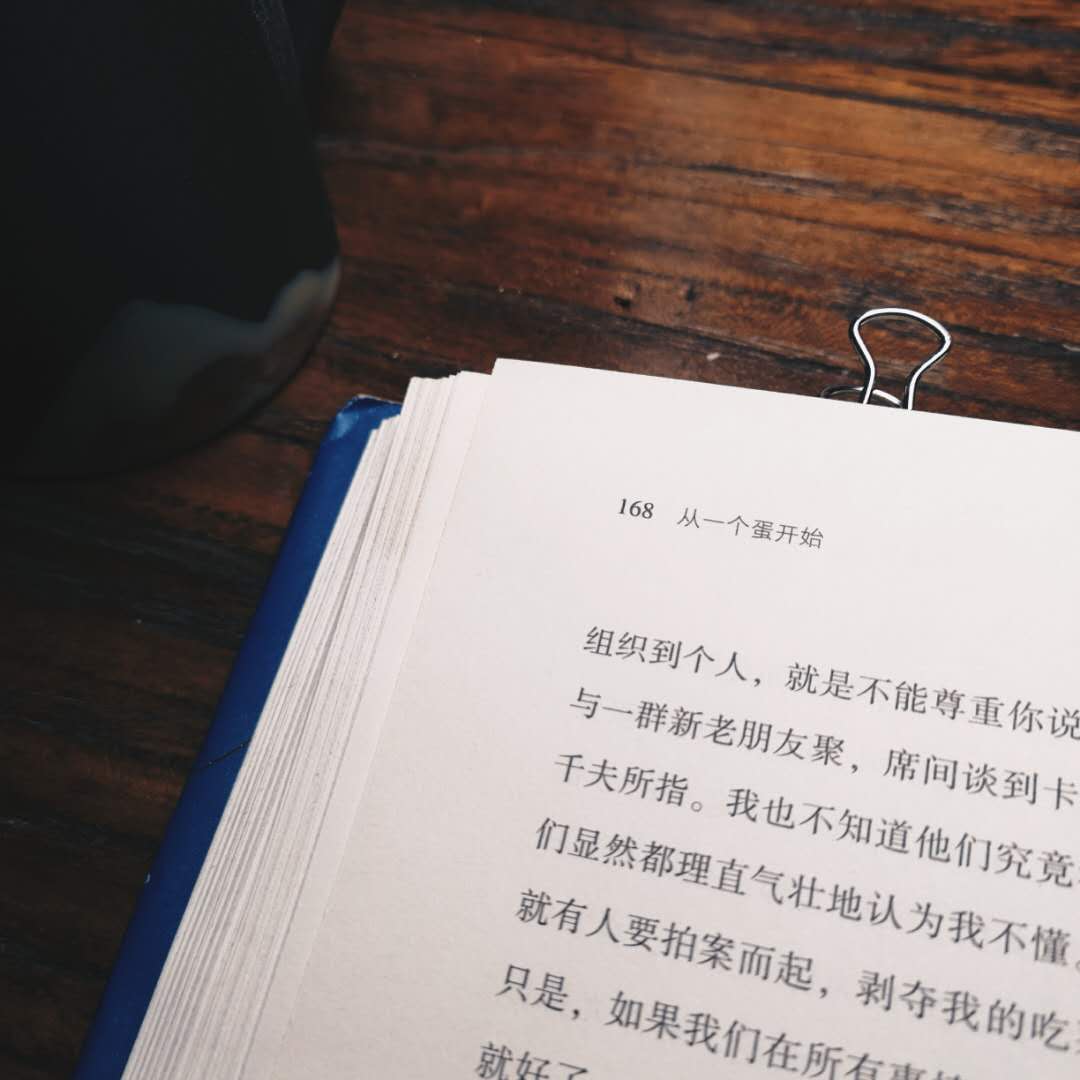 徐则臣，从一个蛋开始