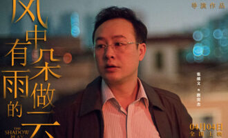 风中有朵雨做的云：以表演成色稳定住剧情的合理性