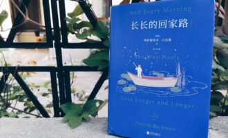 长长的回家路：每一个细节本身都自带魔力