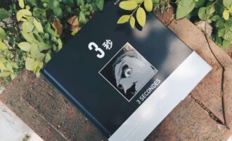 3秒：成为自己的第一步是塑造“不同”